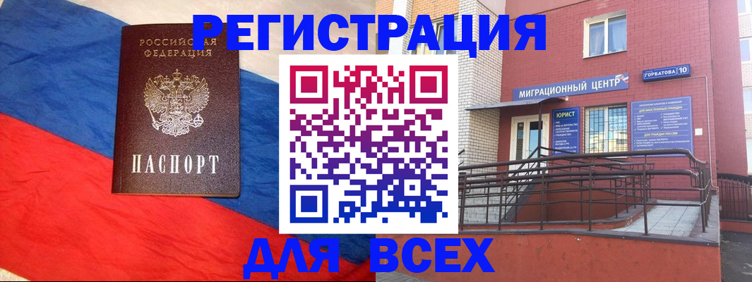 временная регистрация для школы в Медвежьегорске