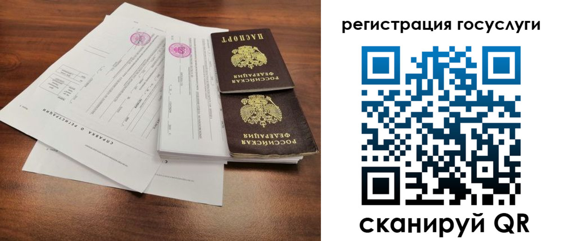 временная регистрация для школы в Медвежьегорске