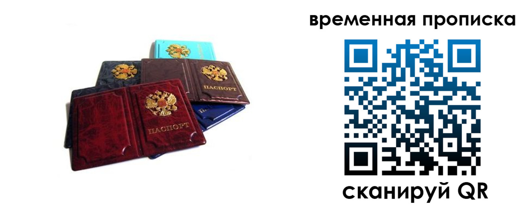 прописка законно в Медвежьегорске