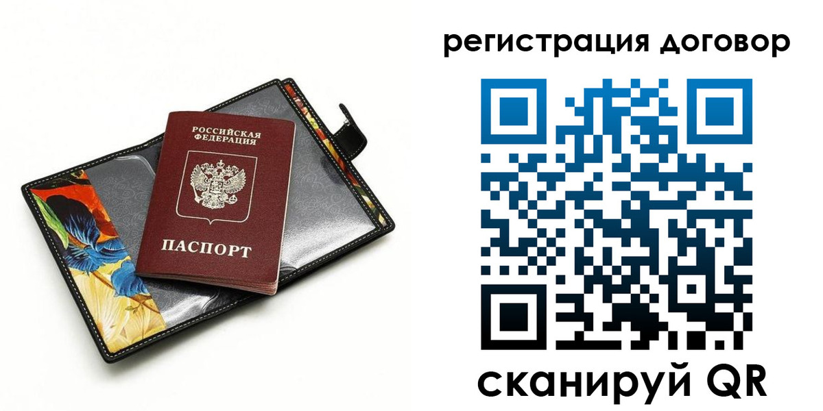 прописка паспорт в Медвежьегорске