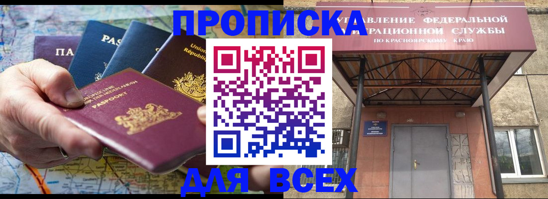 временная прописка в Медвежьегорске